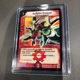 ガルクライフ ドラゴン 英語版