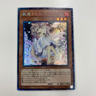 灰流うらら 新規イラスト コレクターズレア