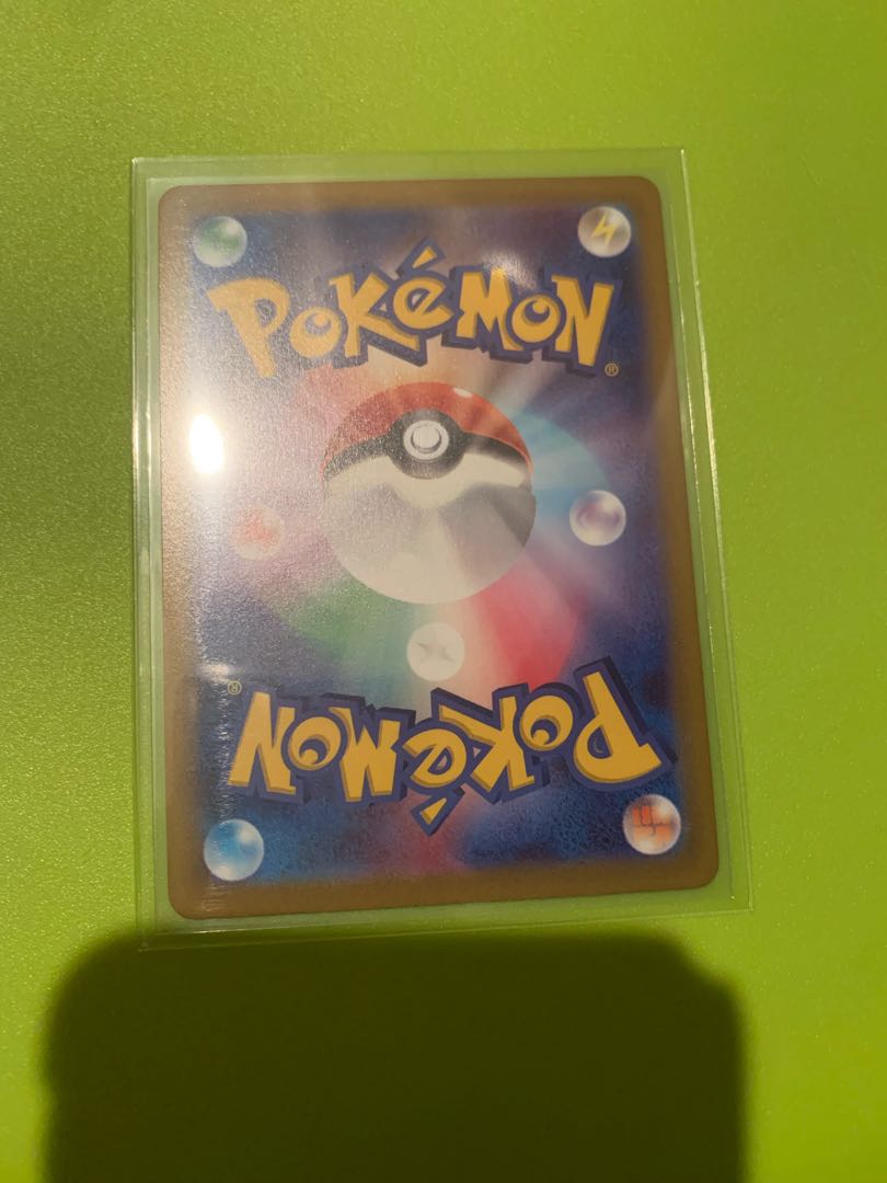 Jade Arcanine CHR 075/071