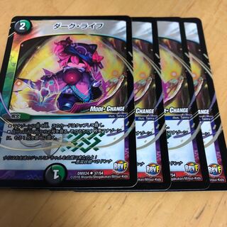 ダークライフ mc 4枚