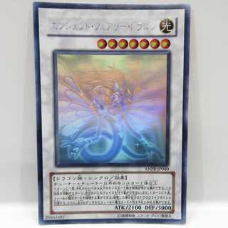 AG0500 遊戯王 ホロ エンシェント・フェアリー・ドラゴン