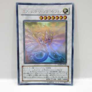 AG0501 遊戯王 ホロエンシェント・フェアリー・ドラゴン