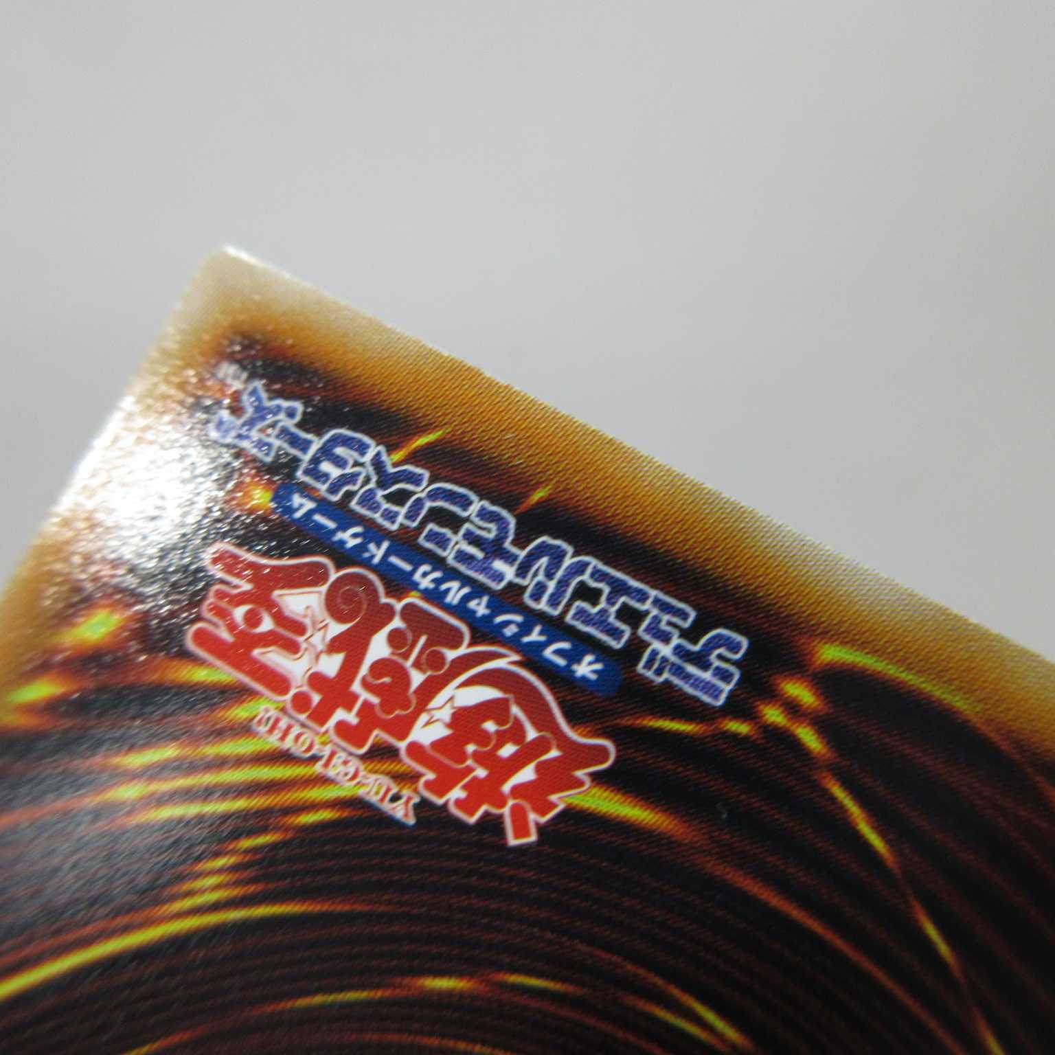 AG0501 遊戯王 ホロエンシェント・フェアリー・ドラゴン