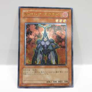 AG0505遊戯王アルティメット POTD-JP004 N・フレア・スカラベ