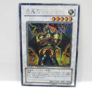 AG0506 遊戯王 シク DT04-JP038 魔轟神レイジオン
