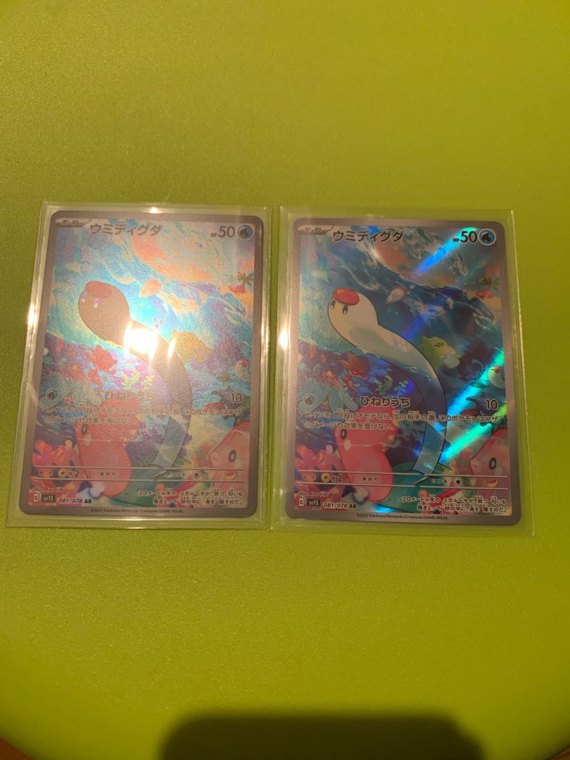 Sea Diglett AR 081/078