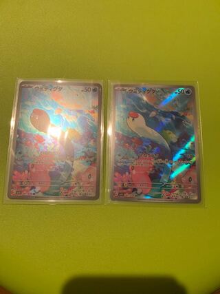 Sea Diglett AR 081/078