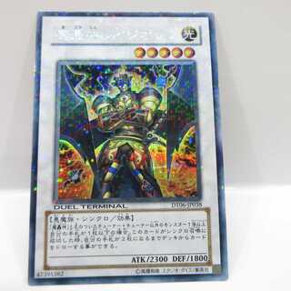 AG0507遊戯王 シークレットDT04-JP038 魔轟神レイジオン