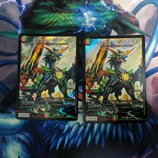 リュウセイジアース