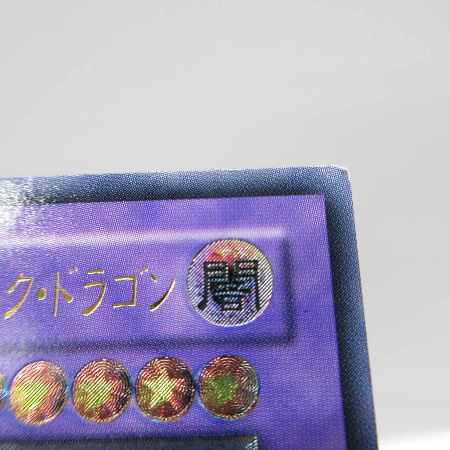 AG0508 遊戯王 CDIP-JP035 鎧黒竜-サイバー・ダーク・ドラゴン