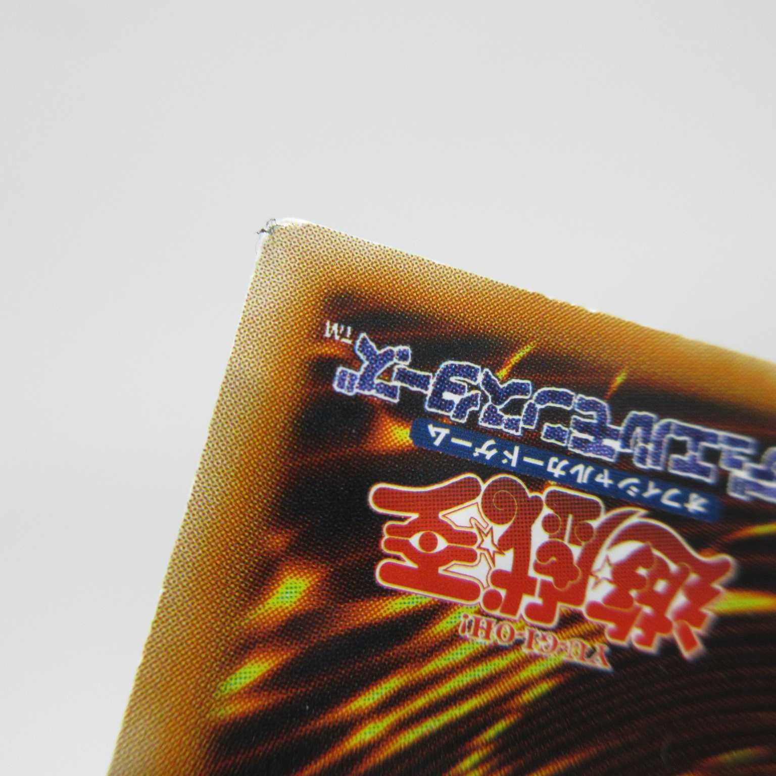 AG0508 遊戯王 CDIP-JP035 鎧黒竜-サイバー・ダーク・ドラゴン