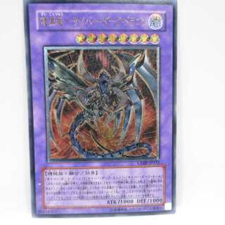 AG0509 遊戯王 CDIP-JP035 鎧黒竜-サイバー・ダーク・ドラゴン