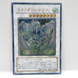 AG0512遊戯王アルティメットTDGS-JP040 スターダスト・ドラゴン