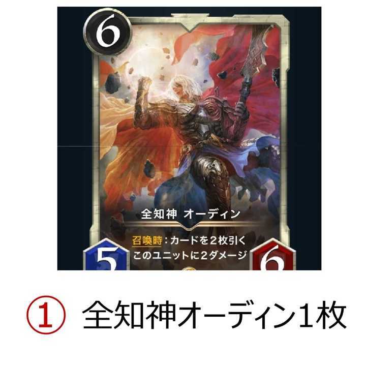 全知神 オーディン + 24,000SPL