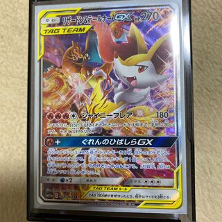 リザードン&テールナーsr