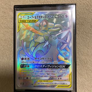 エーフィ＆デオキシスGX HR