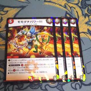 モモダチパワー!!! 4枚