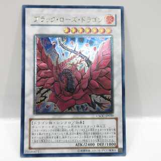 遊戯王　ブラック・ローズ・ドラゴン ホロ　CSOC-JP039 2q Amazon.co.jp: 遊戯王 CSOC-JP039-HG 《ブラック・ローズ・ドラゴン