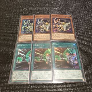 爆走軌道フライング・ペガサス&緊急ダイヤ