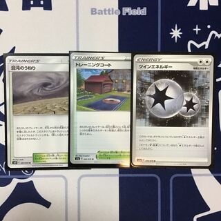 混沌のうねり トレーニングコート ツインエネルギー