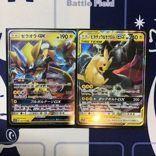 ピカゼク ゼラオラ セット