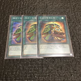 遊戯王,レアコレ3 強欲で金満な壺(スーパー) 3枚セット