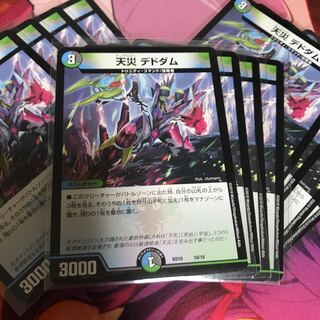 天災デドダム 4枚セット