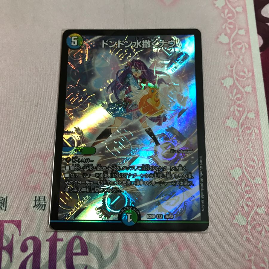 ドンドン水撒くナウ