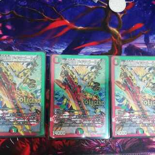 ドギラゴールデン3枚