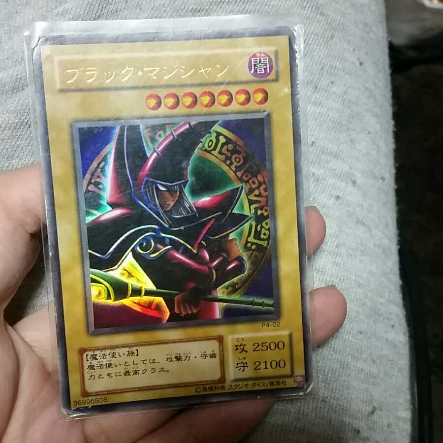 ブラックマジシャン