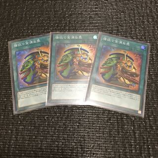 強欲で金満な壺(スーパー) 3枚セット