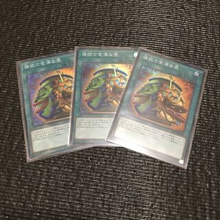 強欲で金満な壺(スーパー) 3枚セット