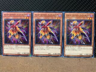 【ぽぽたん】遊戯王 2682 オルターガイスト・フィフィネラグ 3枚 ノーマル