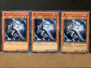 【ぽぽたん】遊戯王 5395 悪シノビ 3枚 ノーマル
