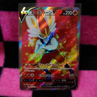 エースバーンV SR