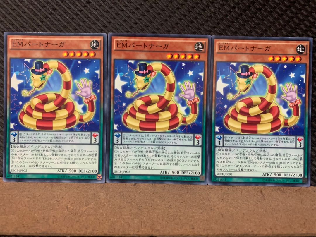 【ぽぽたん】遊戯王 6117 EMパートナーガ 3枚 ノーマル