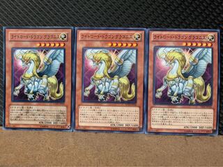 【ぽぽたん】遊戯王 4009 ライトロード・ドラゴン グラゴニス 3枚 ノーマル