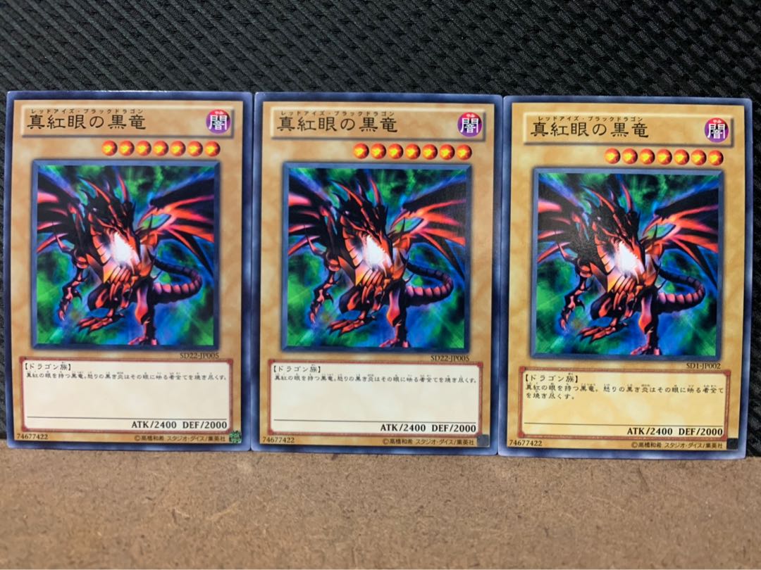 【ぽぽたん】遊戯王 6156 真紅眼の黒竜 3枚 ノーマル