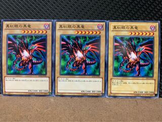 【ぽぽたん】遊戯王 6156 真紅眼の黒竜 3枚 ノーマル