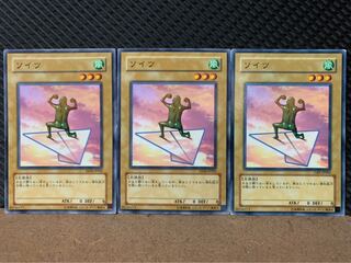 Popotan] Yu-Gi-Oh! 6886 Soitsu 3 pieces Normal