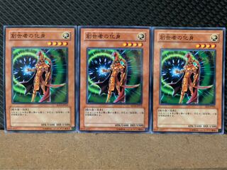 【ぽぽたん】遊戯王 8618 創世者の化身 3枚 ノーマル