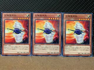 【ぽぽたん】遊戯王 9115 太陽風帆船 3枚 ノーマル