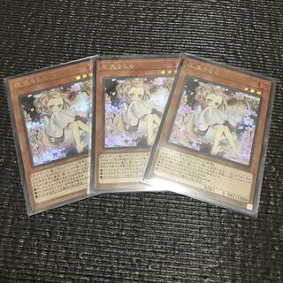 灰流うらら(シクイラスト違い) 3枚セット