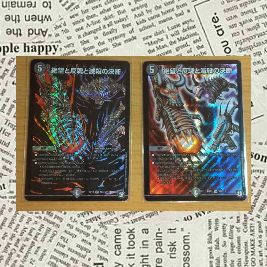 デュエマ  パーフェクトダークネス