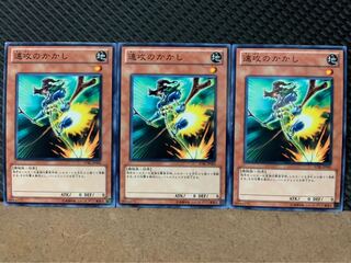 【ぽぽたん】遊戯王 8798 速攻のかかし 3枚 ノーマル