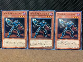 【ぽぽたん】遊戯王 1543 甲虫装機 アーマイゼ 3枚 ノーマル