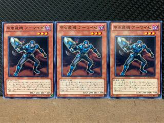 【ぽぽたん】遊戯王 6089 甲虫装機 アーマイゼ 3枚 ノーマル