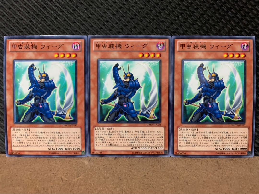 【ぽぽたん】遊戯王 7060 甲虫装機 ウィーグ 3枚 ノーマル