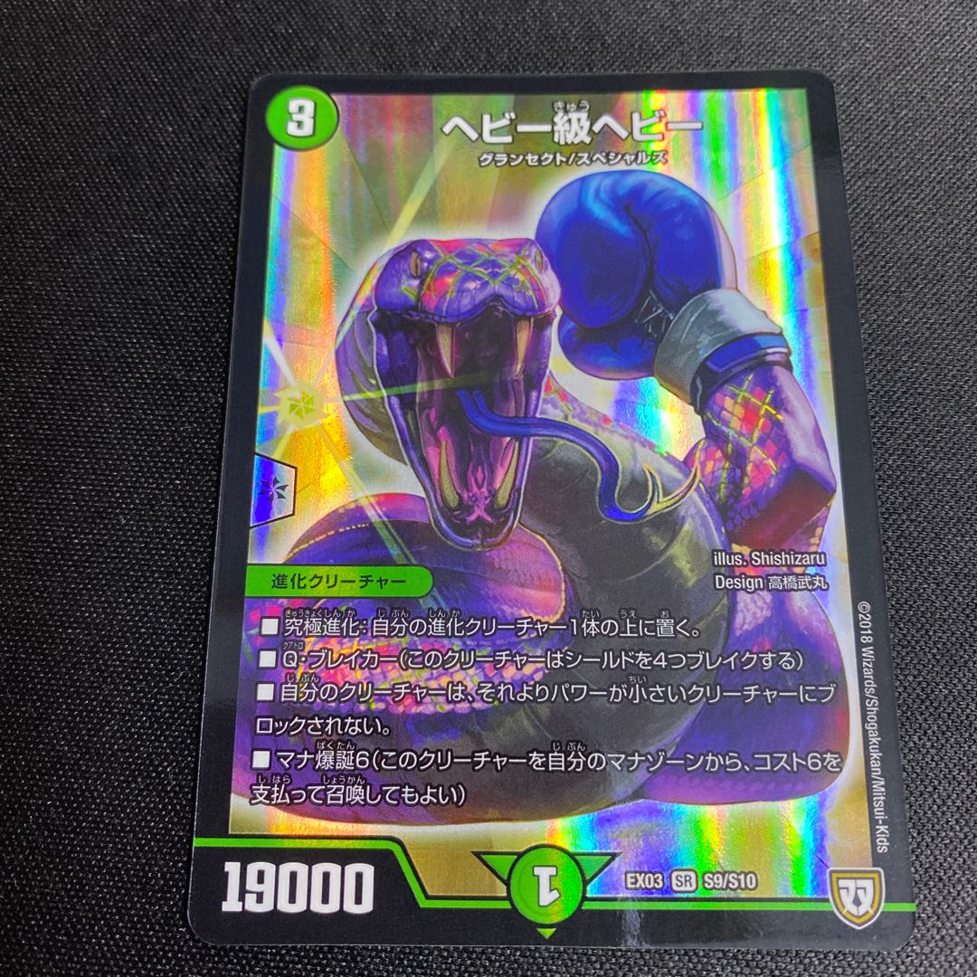 ヘビー級ヘビー