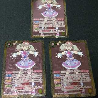 姫石らき　3枚セット　アイカツ 3枚